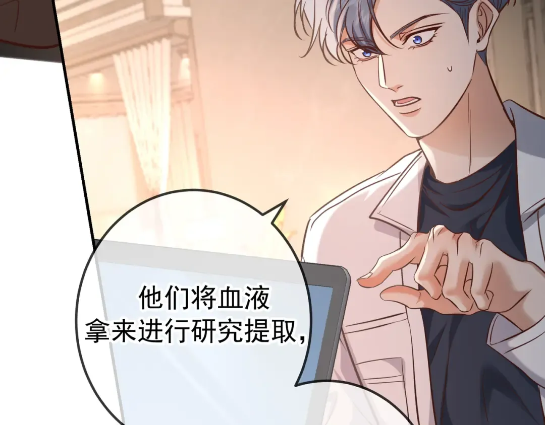 第76话 温柔缠绵 第113页