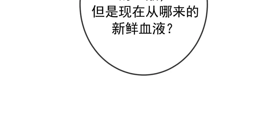 第76话 温柔缠绵 第115页