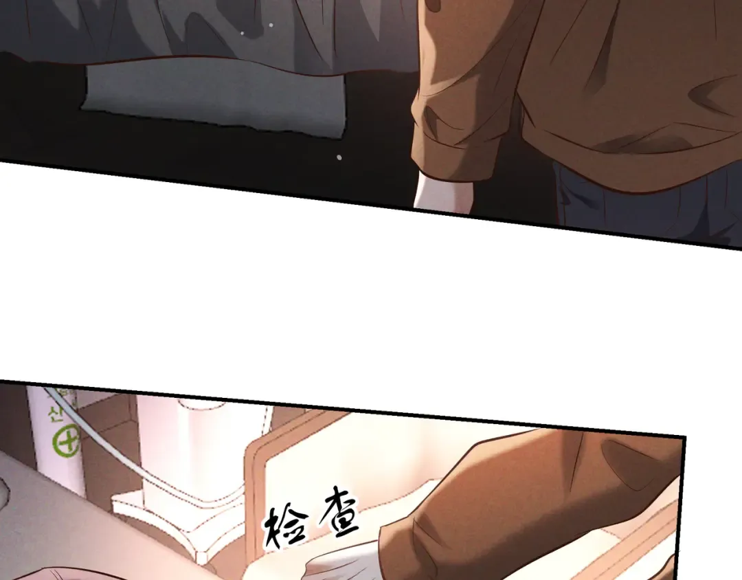 第76话 温柔缠绵 第122页