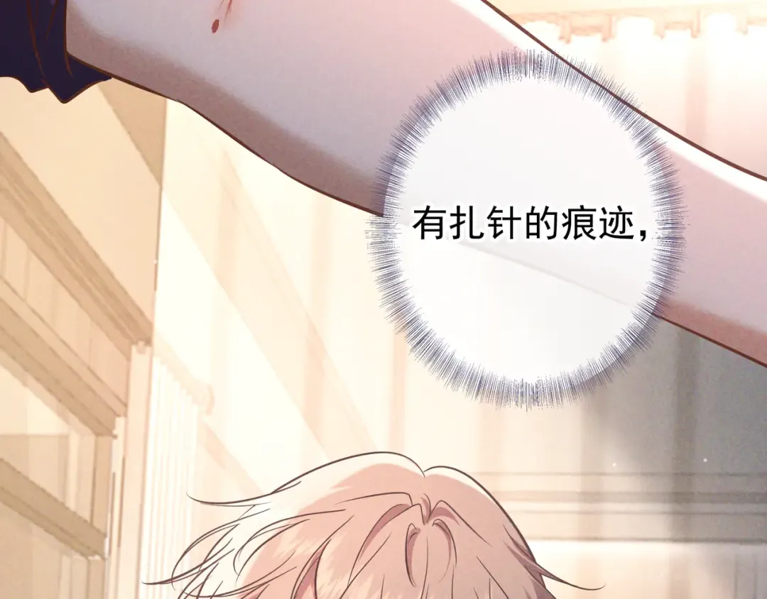 第76话 温柔缠绵 第124页