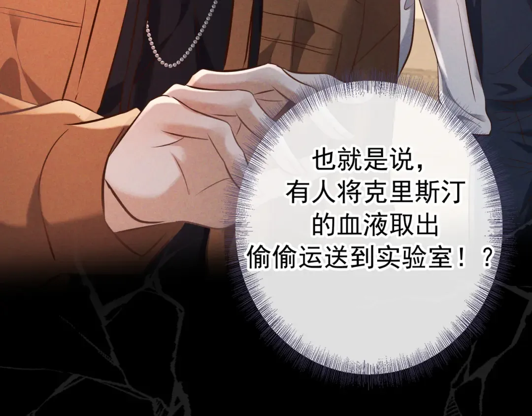 第76话 温柔缠绵 第126页