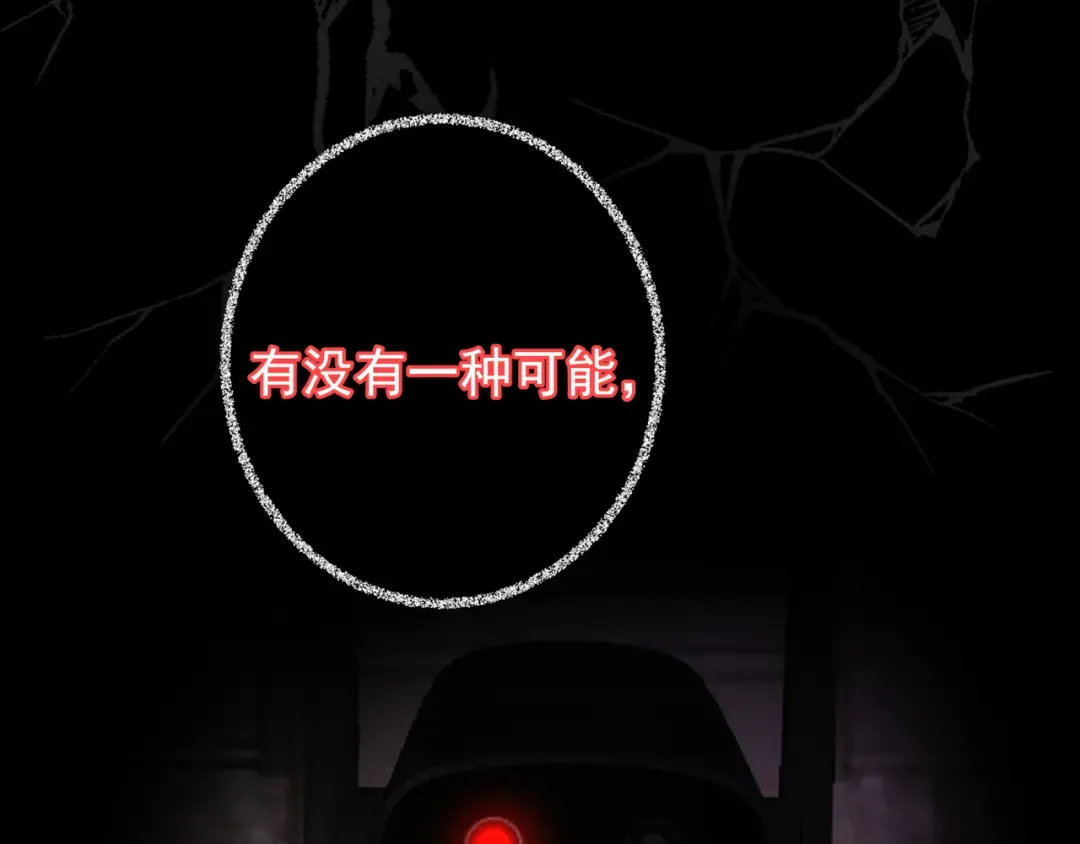 第76话 温柔缠绵 第127页