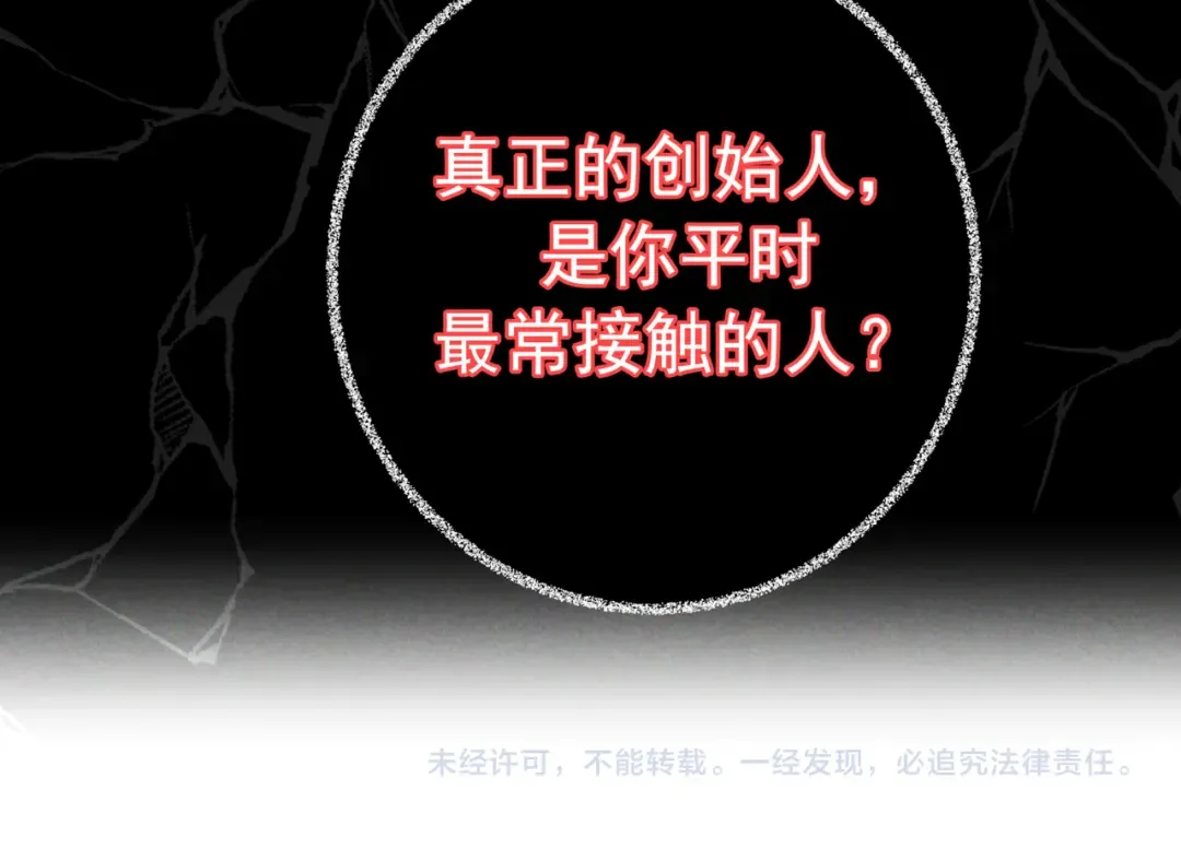 第76话 温柔缠绵 第129页