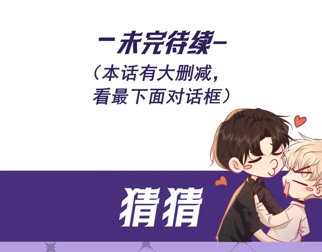 第76话 温柔缠绵 第130页