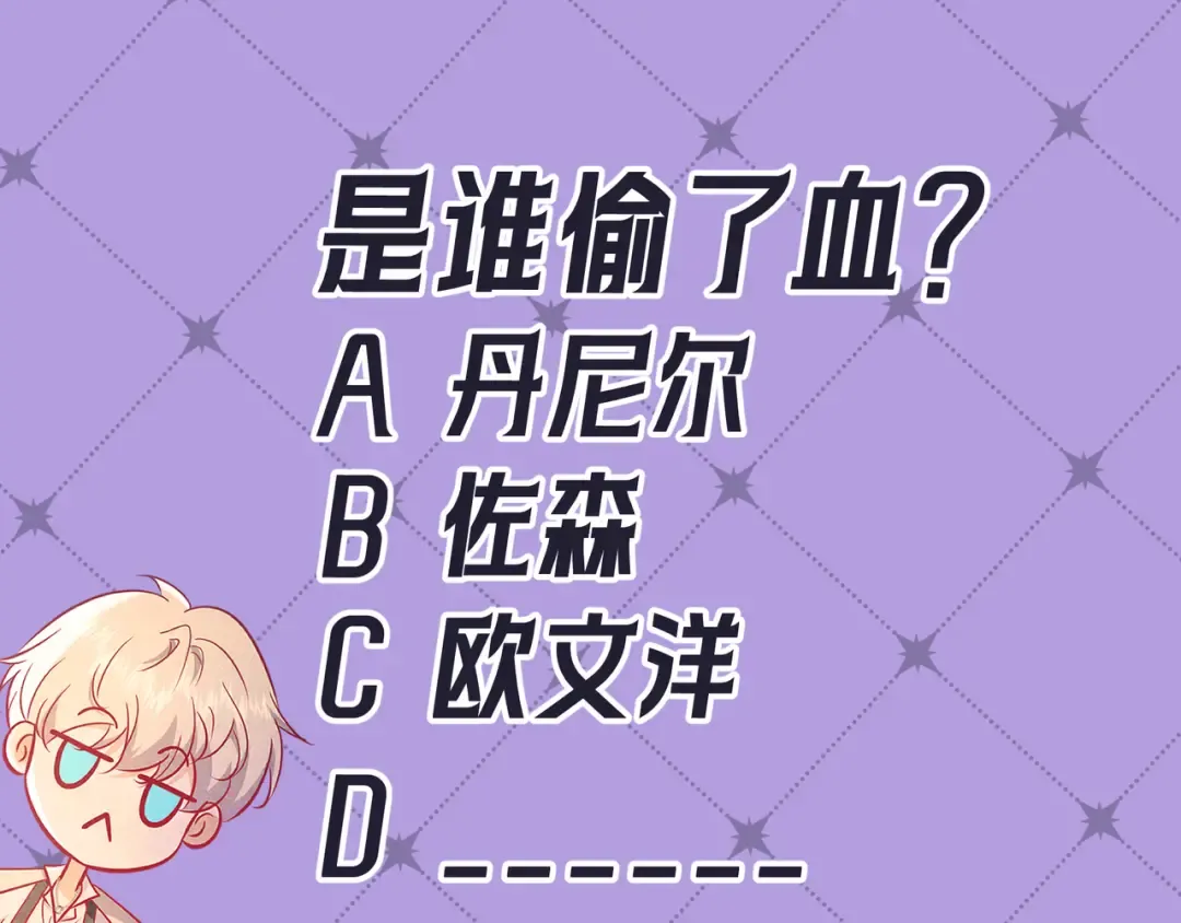 第76话 温柔缠绵 第131页