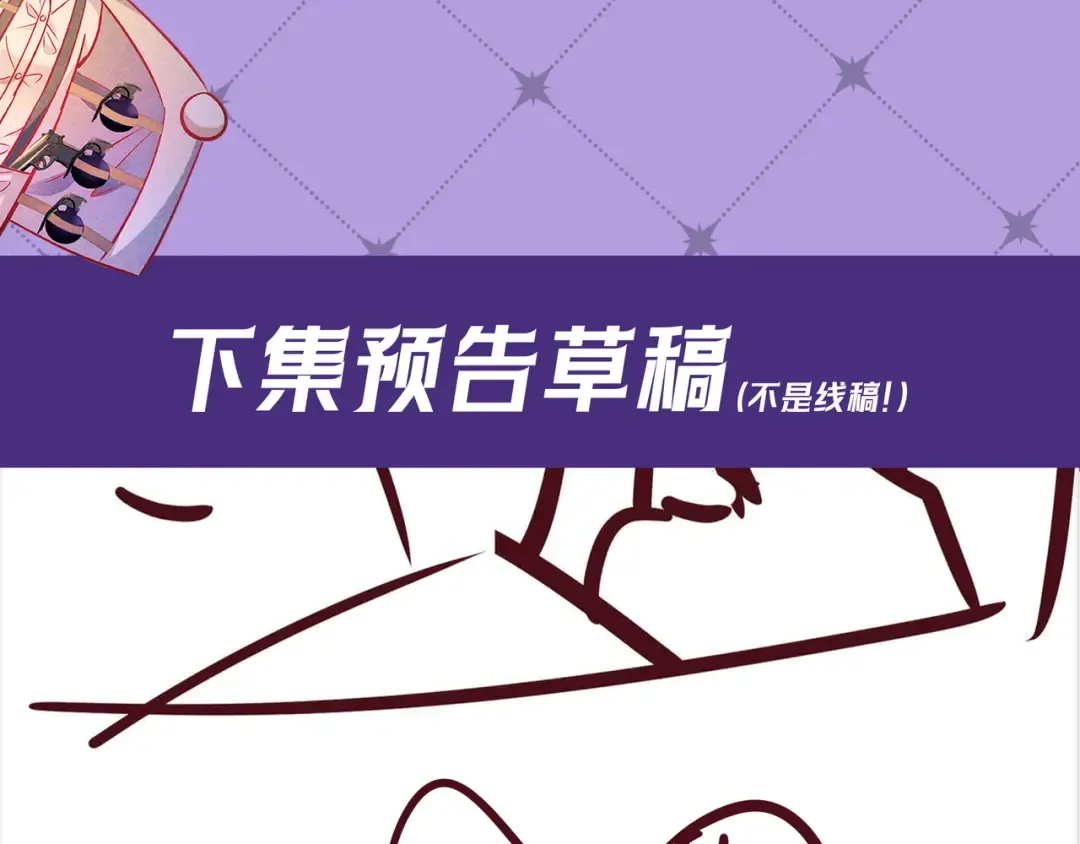 第76话 温柔缠绵 第132页