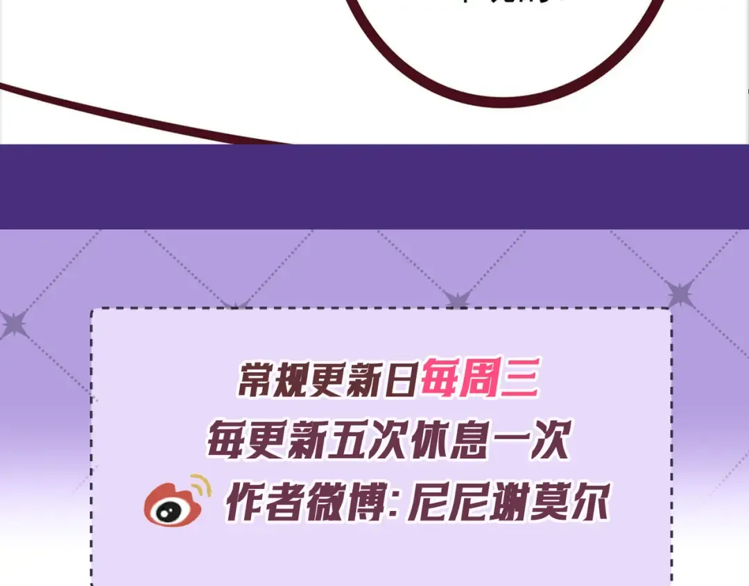 第76话 温柔缠绵 第135页