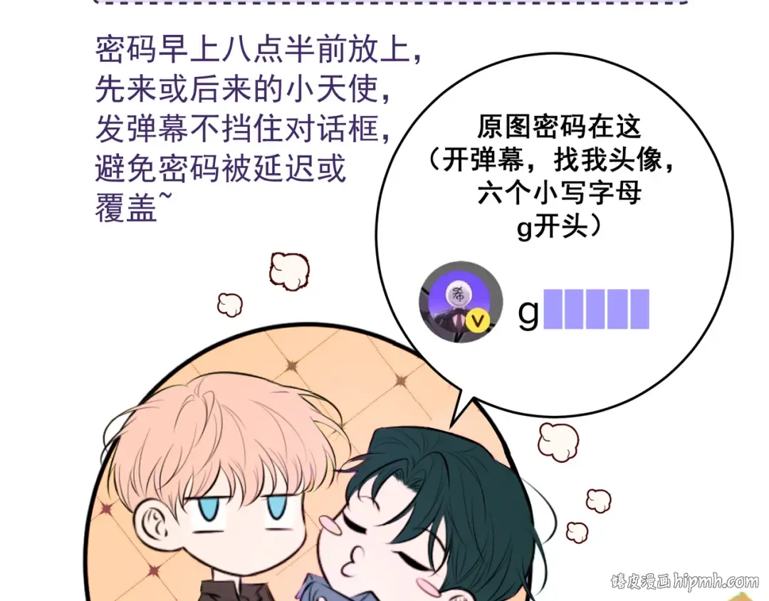 第76话 温柔缠绵 第136页