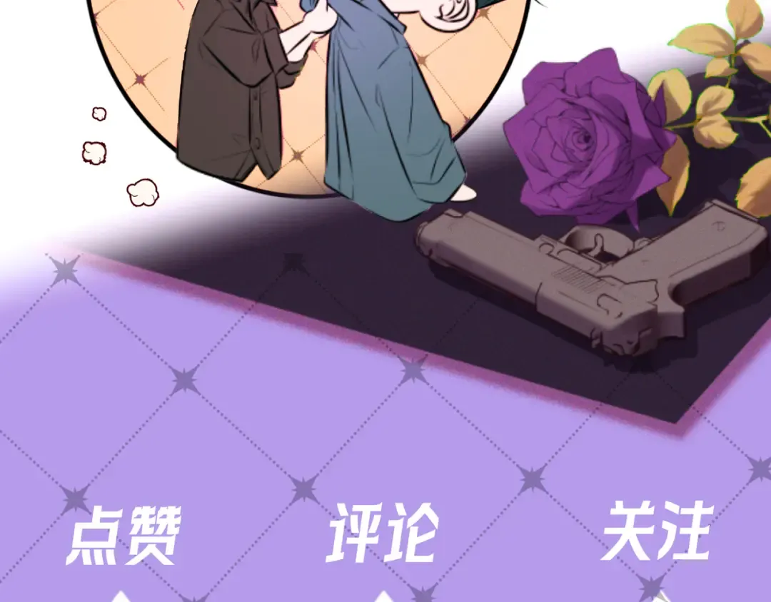 第76话 温柔缠绵 第137页