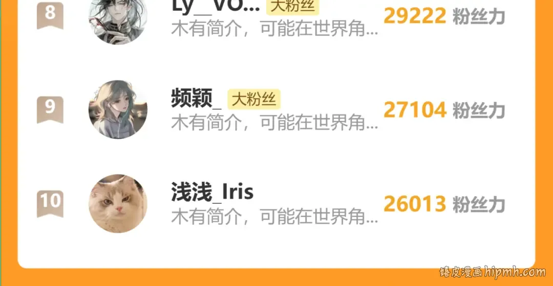 第76话 温柔缠绵 第141页