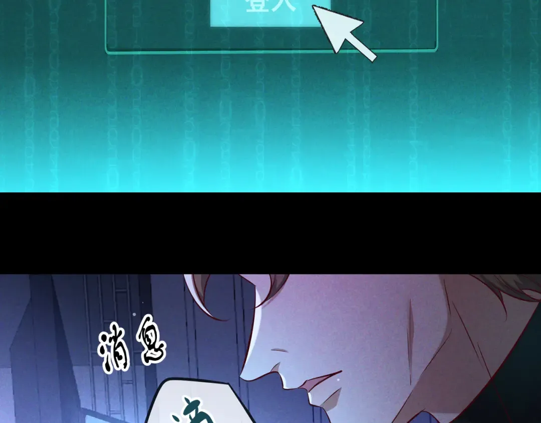 第77话 甜蜜威胁 第6页