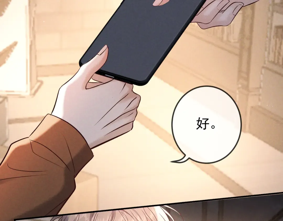第77话 甜蜜威胁 第28页