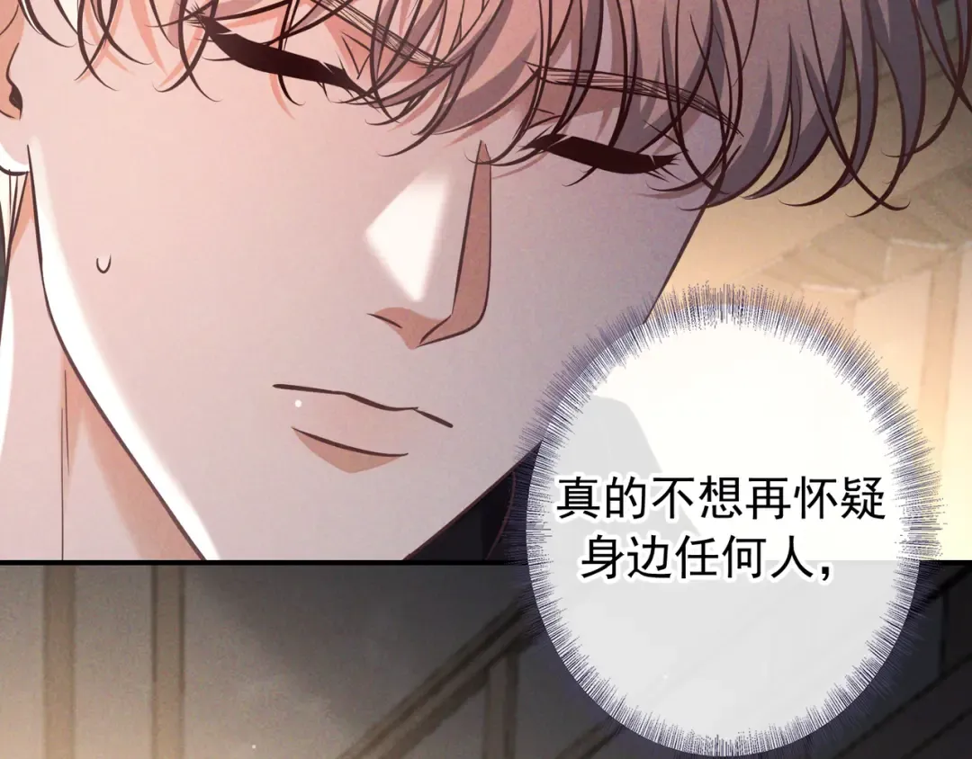 第77话 甜蜜威胁 第39页