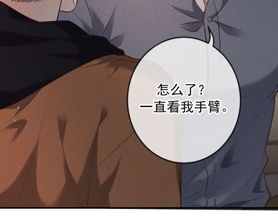 第77话 甜蜜威胁 第44页