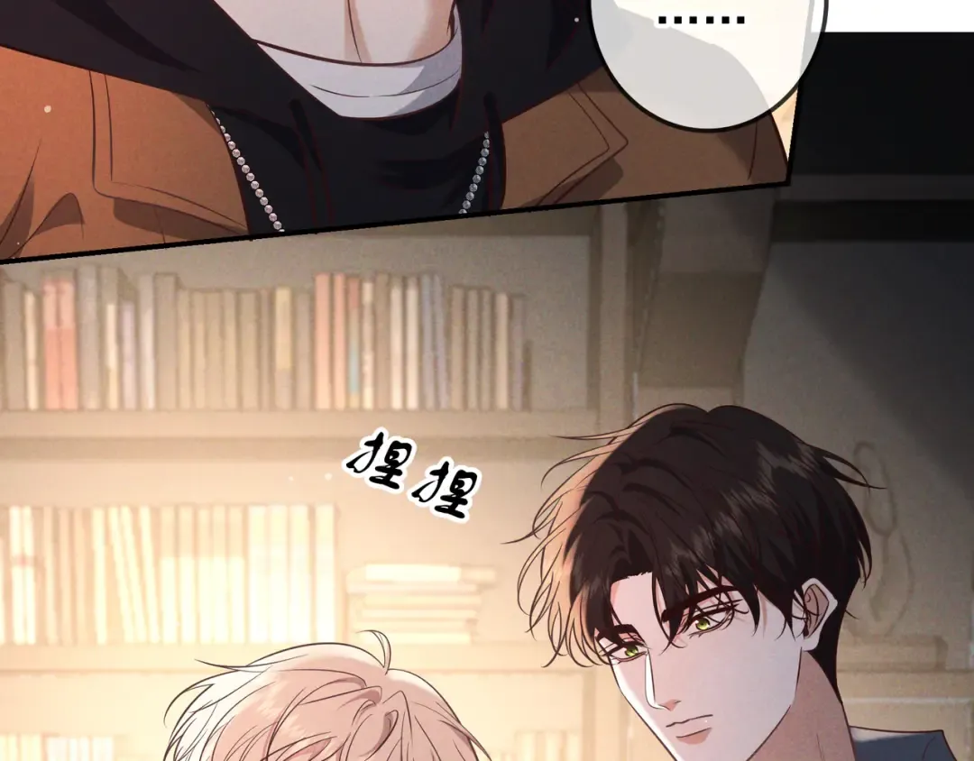 第77话 甜蜜威胁 第46页
