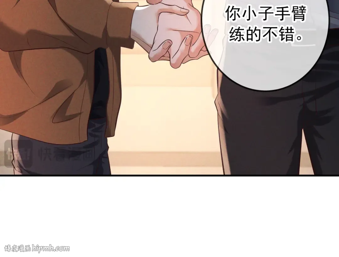 第77话 甜蜜威胁 第48页