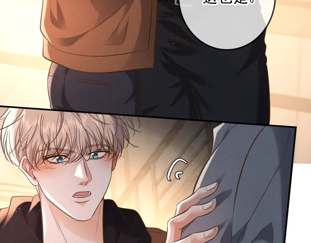 第77话 甜蜜威胁 第52页