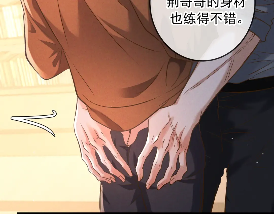第77话 甜蜜威胁 第55页