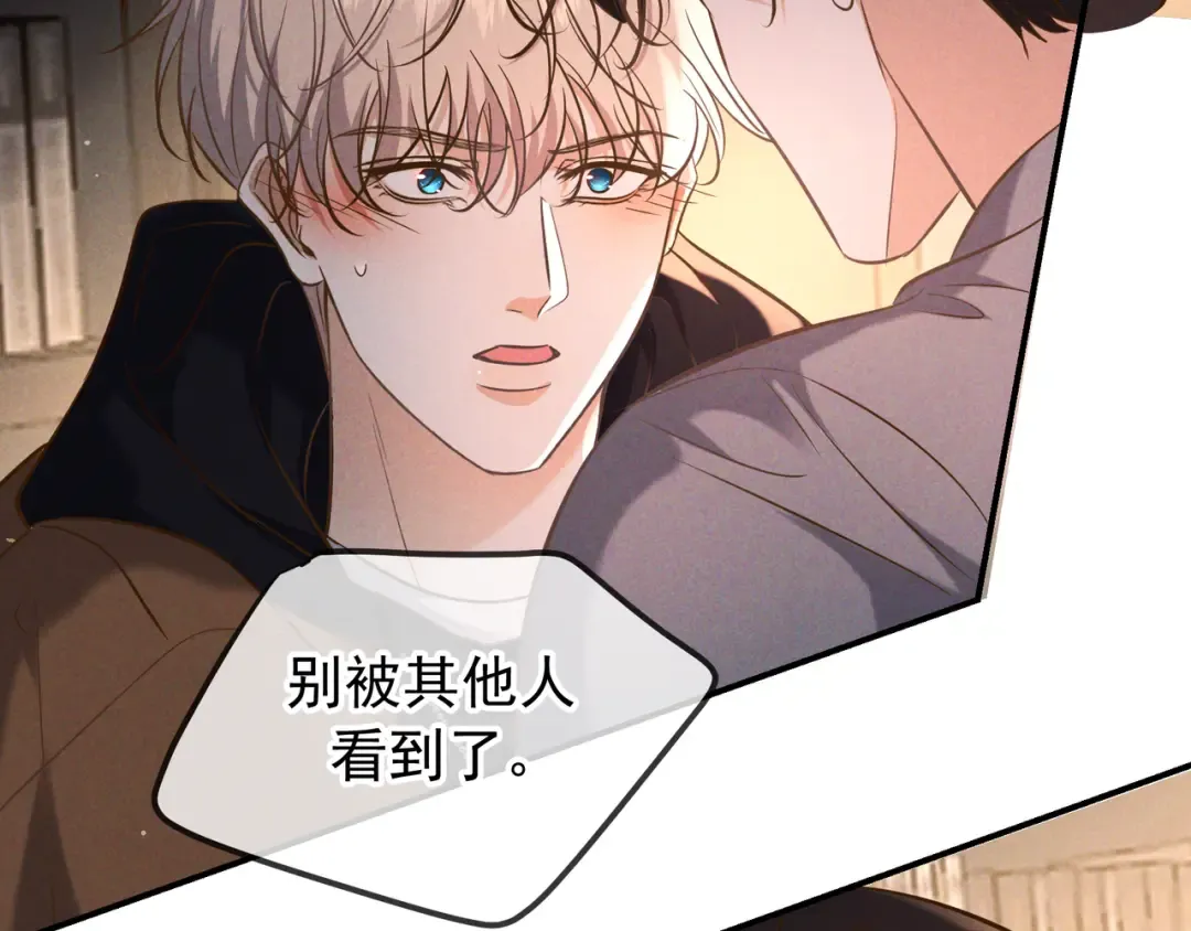 第77话 甜蜜威胁 第60页