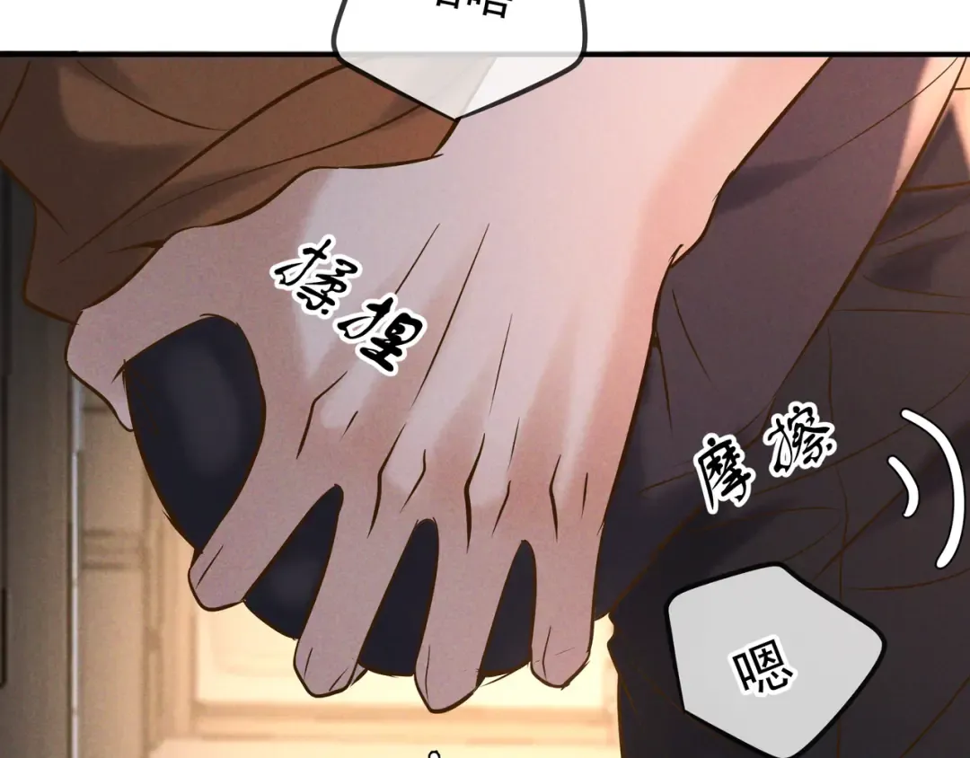 第77话 甜蜜威胁 第63页