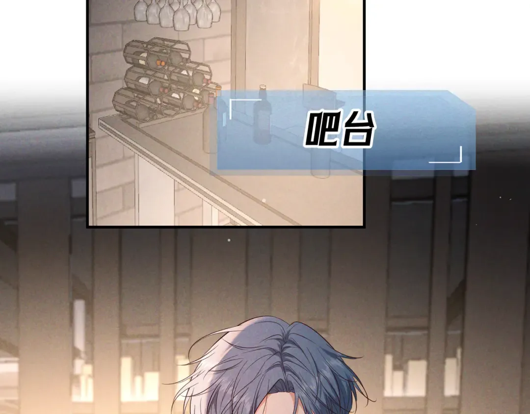 第77话 甜蜜威胁 第73页