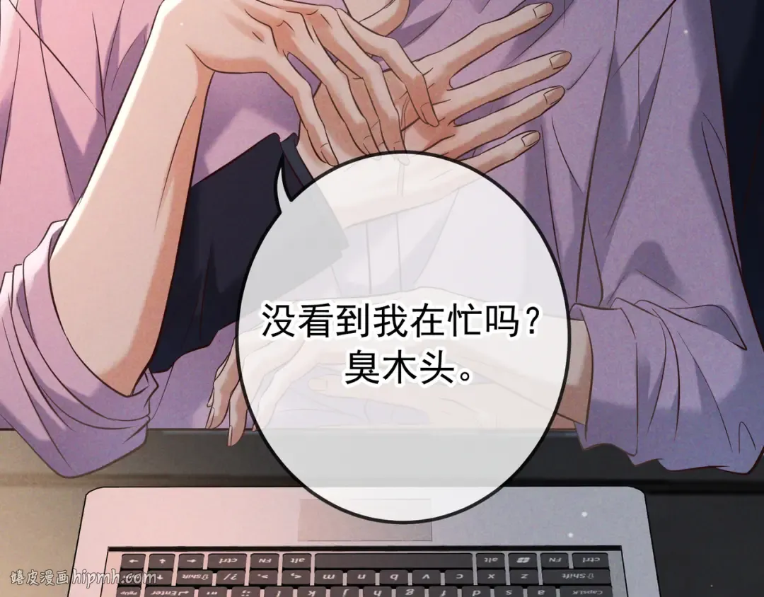 第77话 甜蜜威胁 第80页