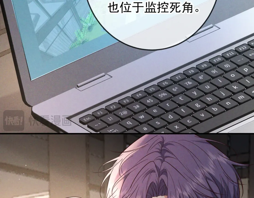 第77话 甜蜜威胁 第84页