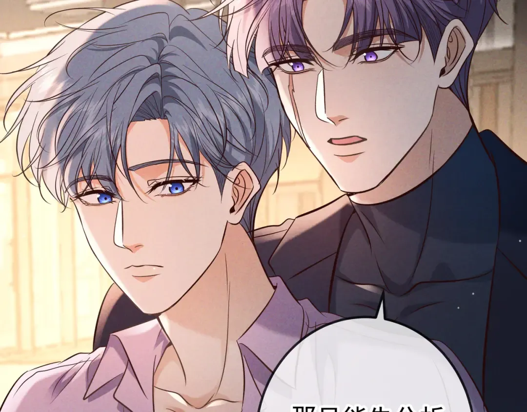 第77话 甜蜜威胁 第85页