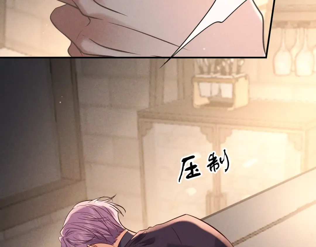 第77话 甜蜜威胁 第97页