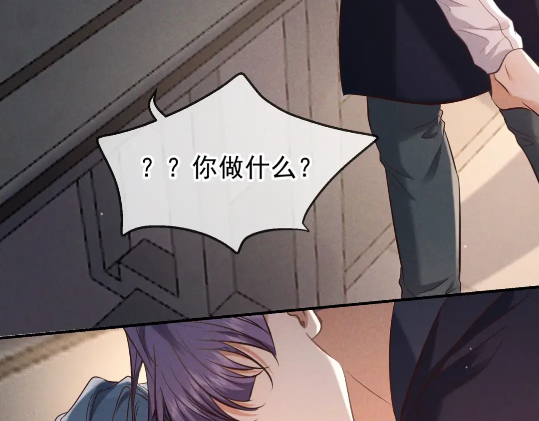 第77话 甜蜜威胁 第99页
