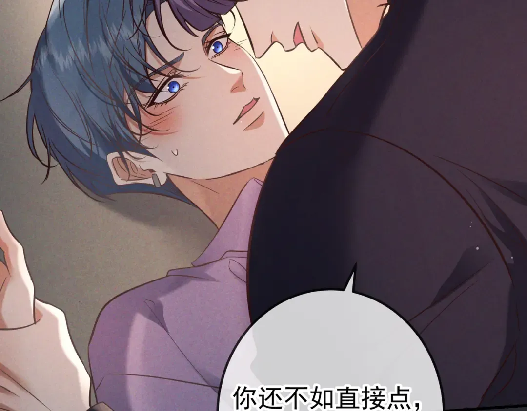 第77话 甜蜜威胁 第100页