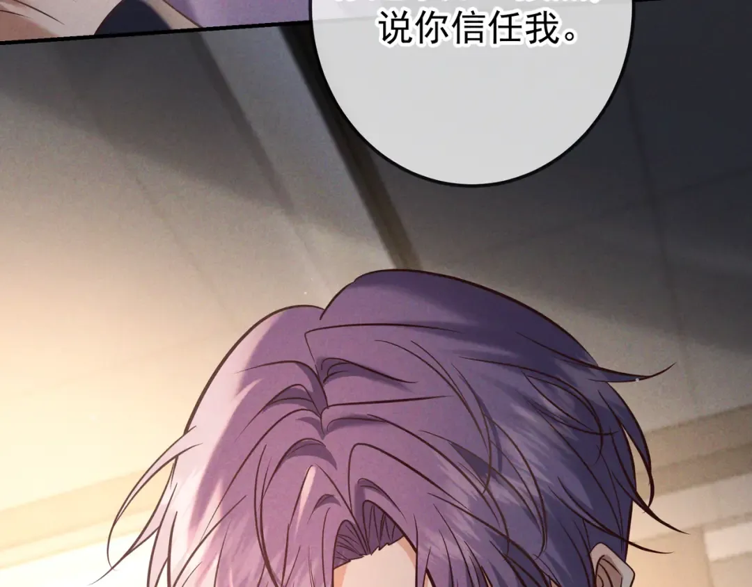 第77话 甜蜜威胁 第101页