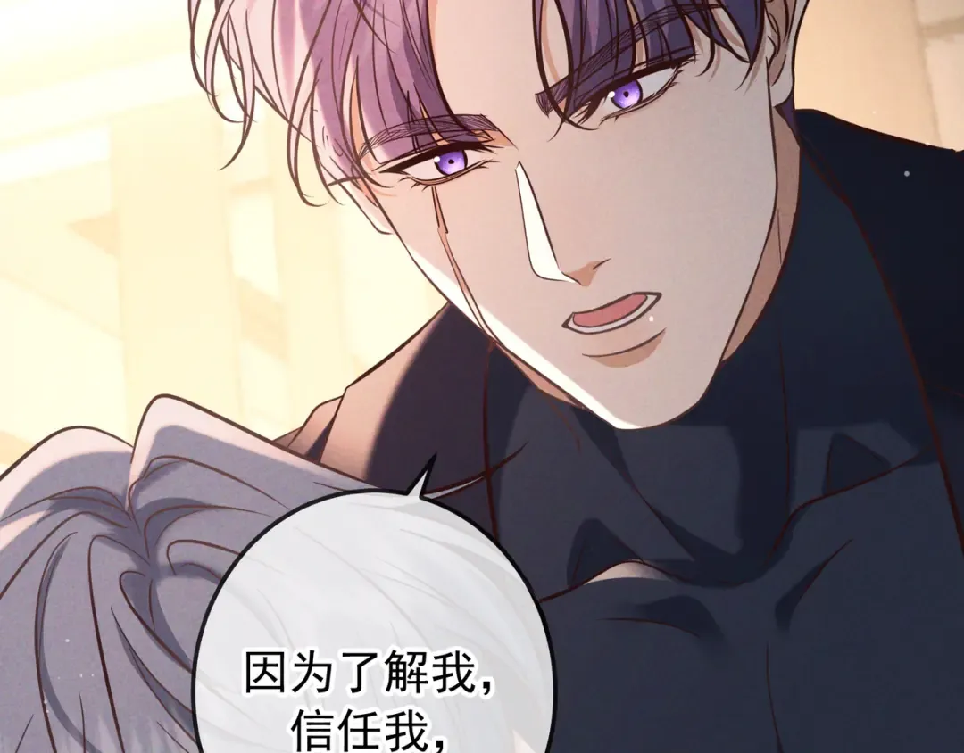 第77话 甜蜜威胁 第102页