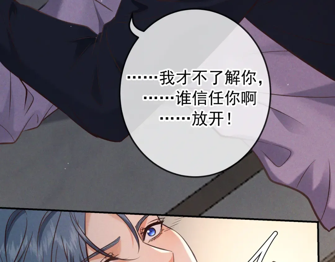 第77话 甜蜜威胁 第105页
