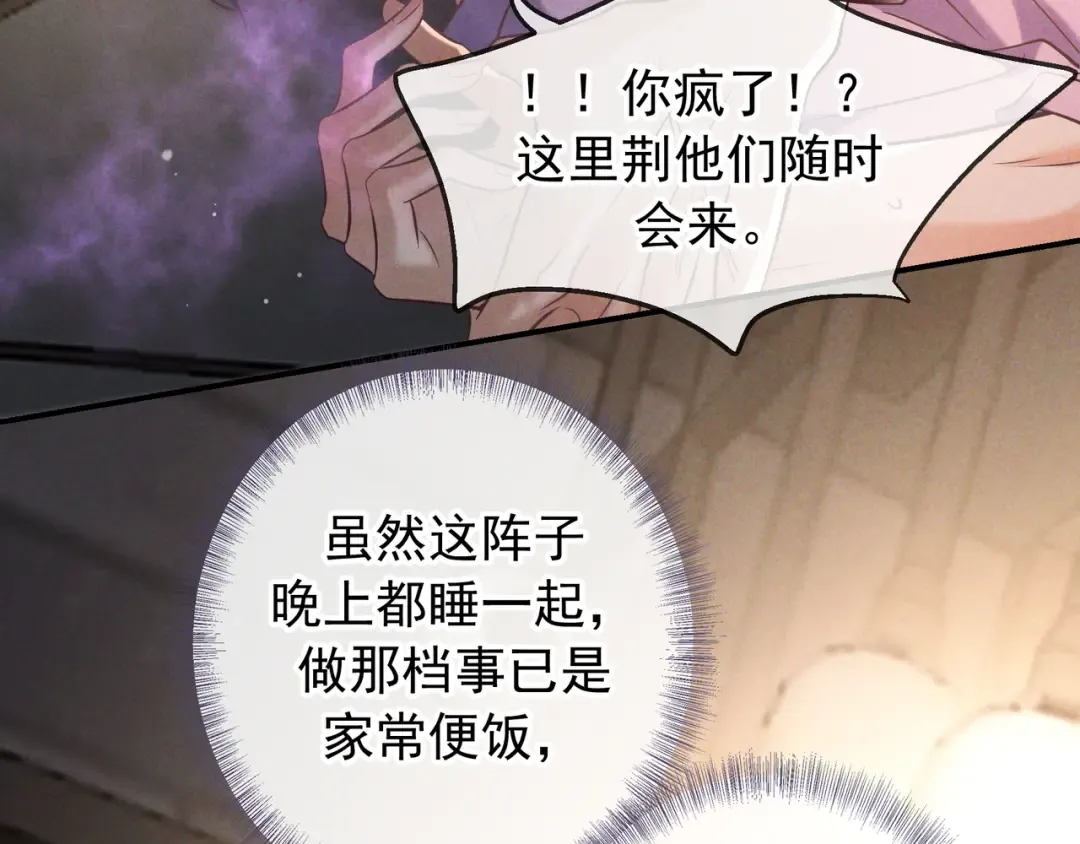 第77话 甜蜜威胁 第110页