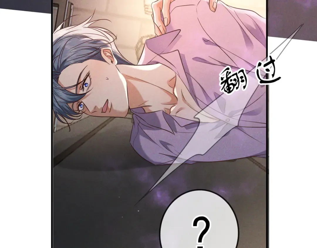 第77话 甜蜜威胁 第115页