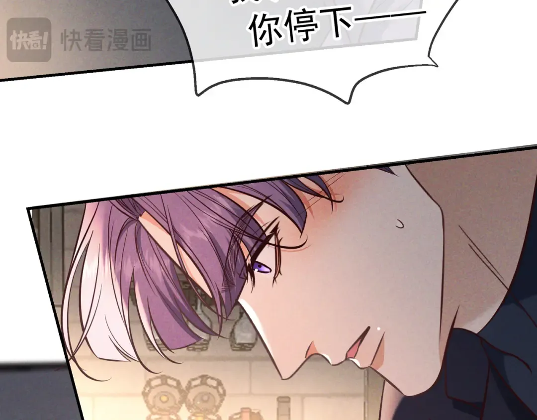 第77话 甜蜜威胁 第121页
