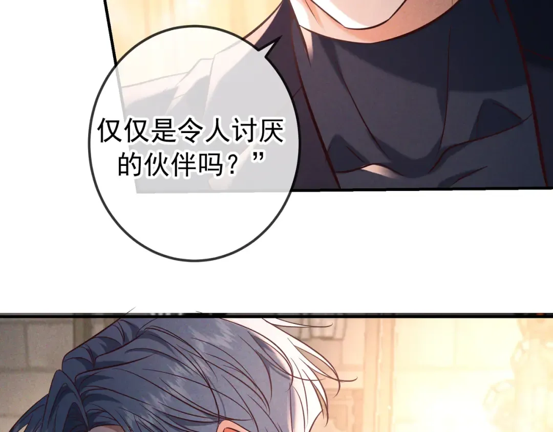 第77话 甜蜜威胁 第126页