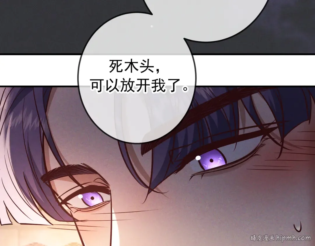 第77话 甜蜜威胁 第128页