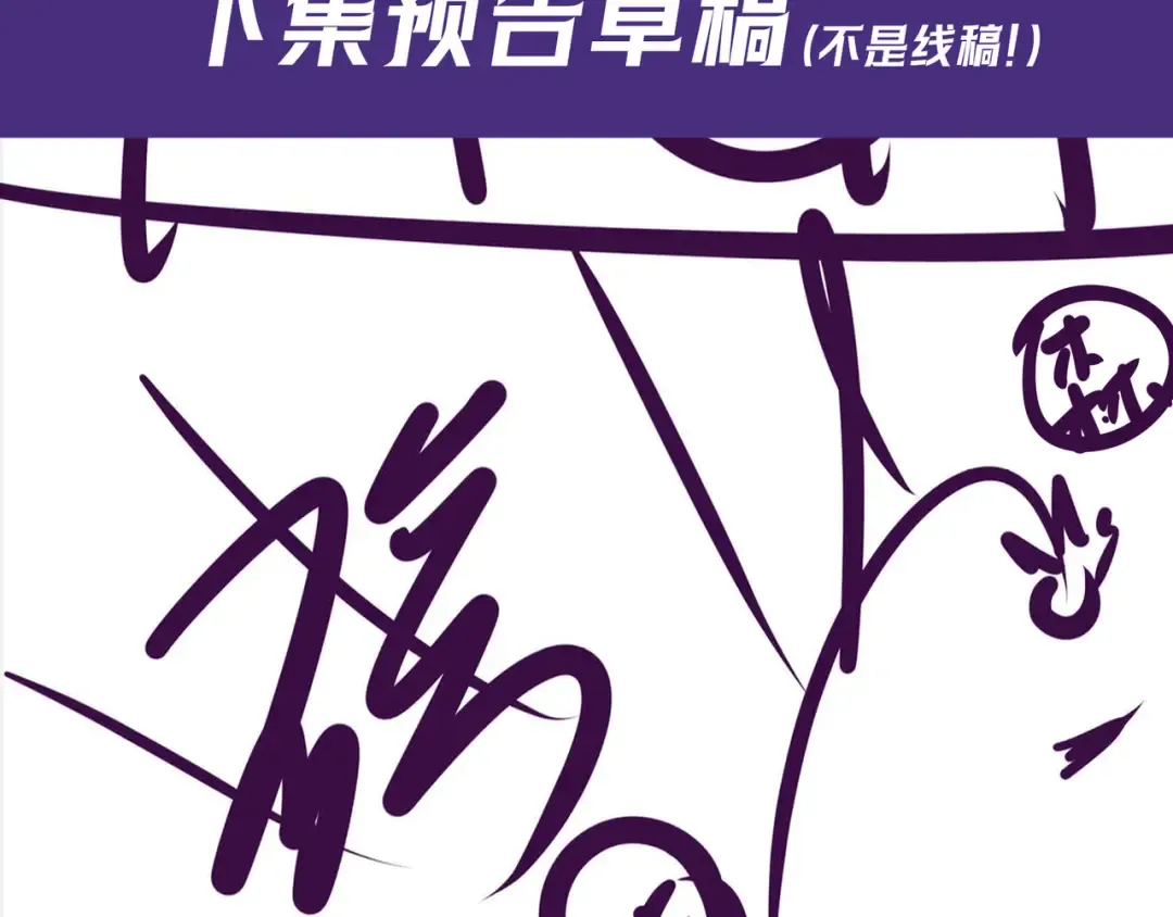 第77话 甜蜜威胁 第137页