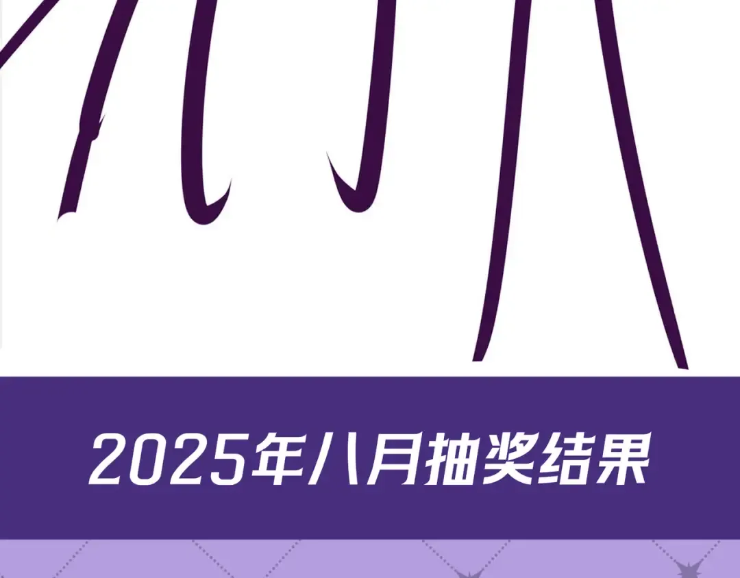第77话 甜蜜威胁 第139页