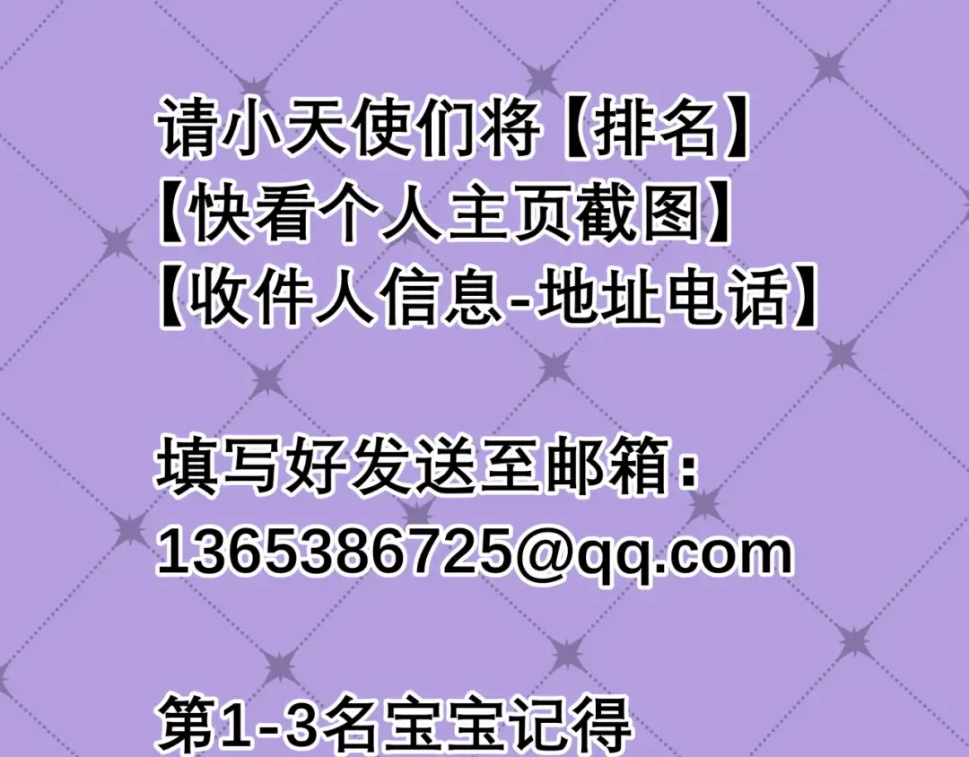 第77话 甜蜜威胁 第142页