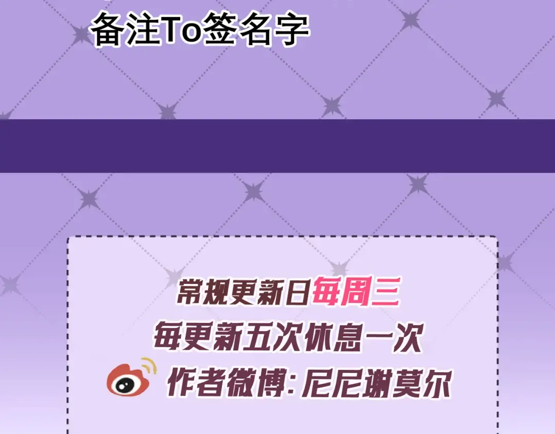 第77话 甜蜜威胁 第143页