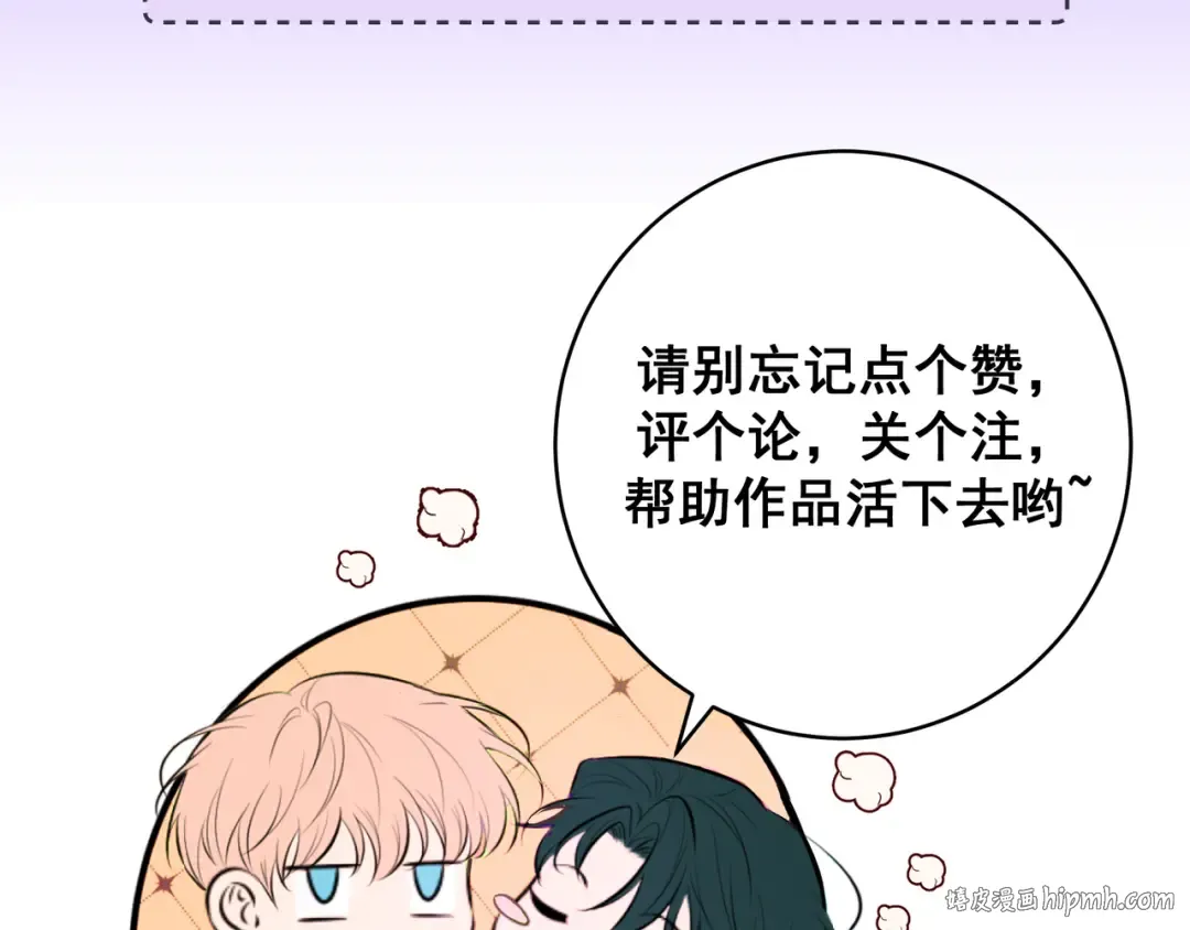 第77话 甜蜜威胁 第144页
