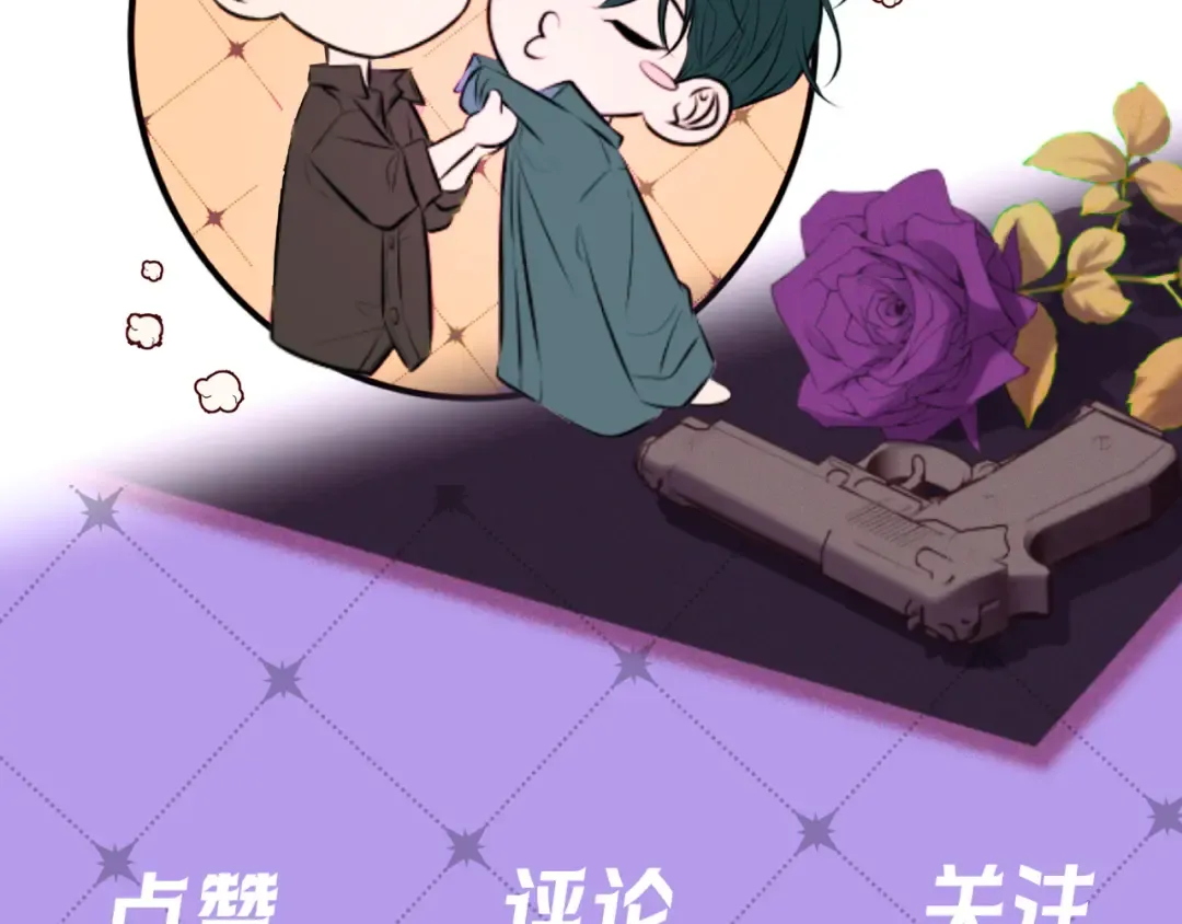 第77话 甜蜜威胁 第145页