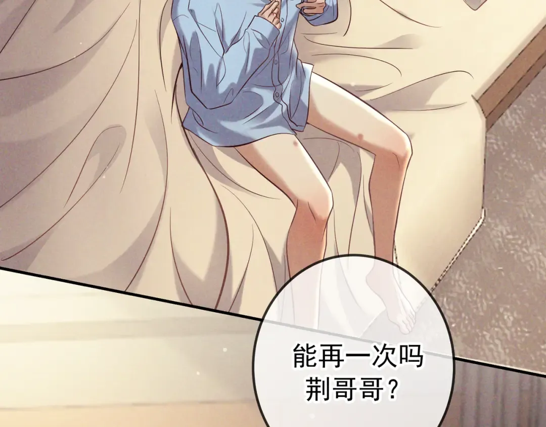 第78话 红链的测试 第6页