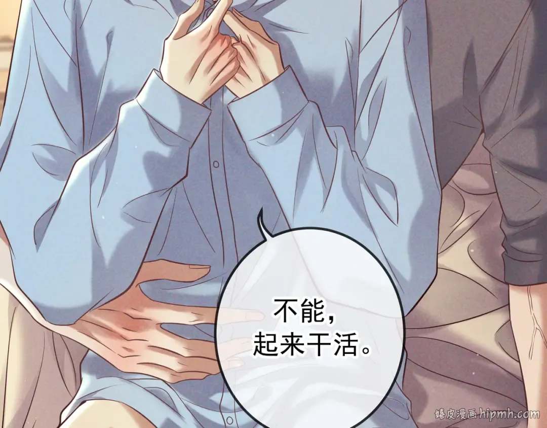 第78话 红链的测试 第8页