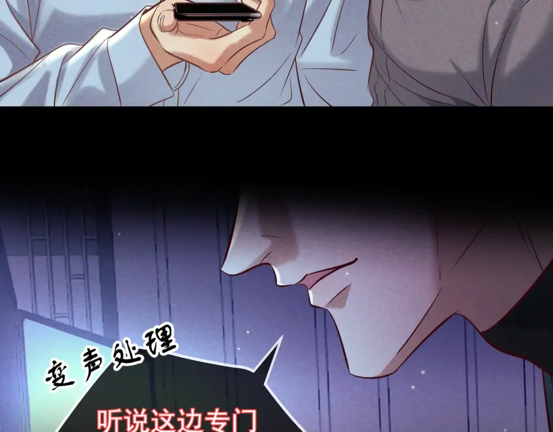 第78话 红链的测试 第12页