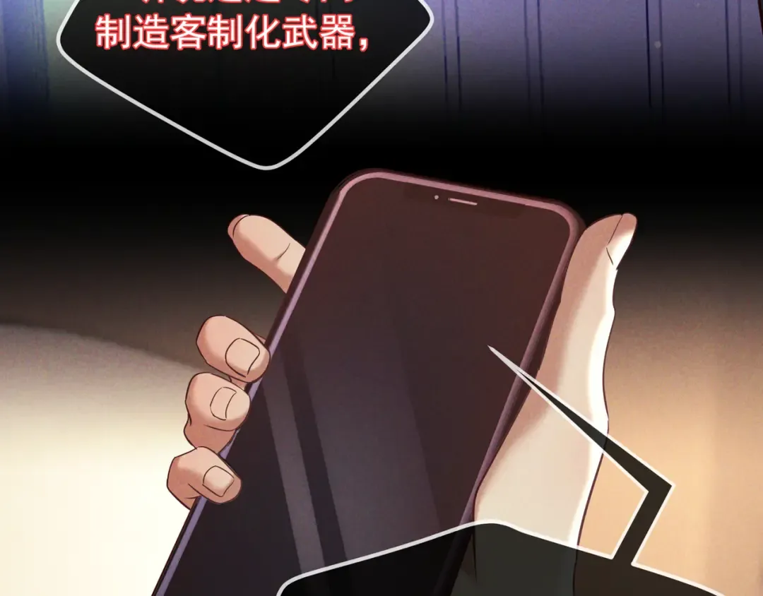 第78话 红链的测试 第13页