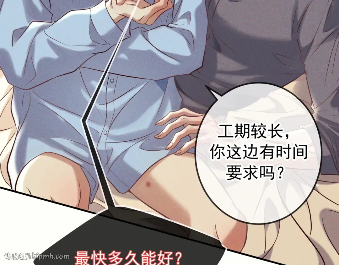 第78话 红链的测试 第16页